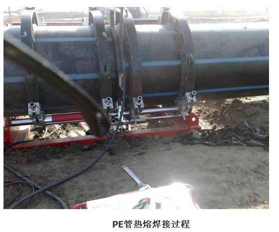PE管熱熔焊接過(guò)程
